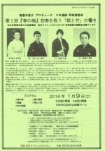 【松井クラシックのつどい】善養寺惠介プロデュース 3年連続演奏会