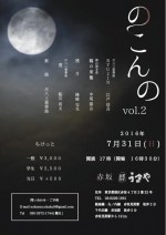 のこんの  vol.2