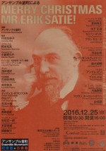 アンサンブル室町による MERRY CHRISTMAS MR.ERICK SATIE!